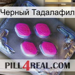 Черный Тадалафил 02